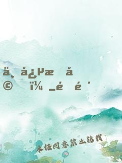一念成婚！
